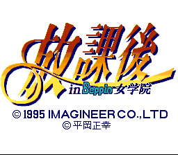 titlescreen (jp)