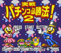 titlescreen (jp)