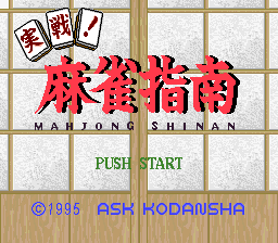 titlescreen (jp)