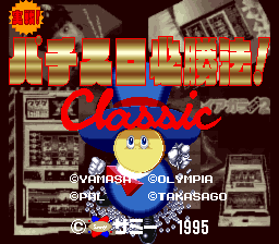 titlescreen (jp)