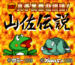 titlescreen (jp)