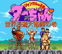 titlescreen (jp)
