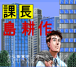 titlescreen (jp)
