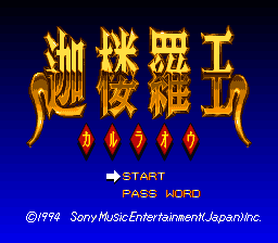 titlescreen (jp)