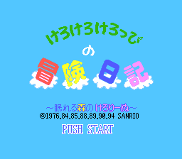 titlescreen (jp)