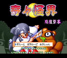 titlescreen (jp)