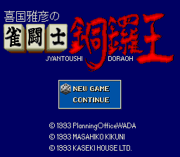 titlescreen (jp)