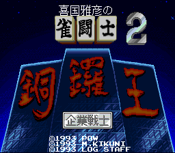 titlescreen (jp)