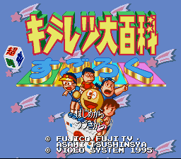 titlescreen (jp)