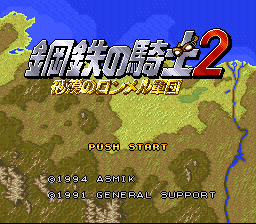 titlescreen (jp)