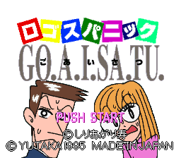 titlescreen (jp)