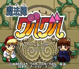titlescreen (jp)