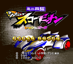 titlescreen (jp)
