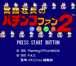 titlescreen (jp)