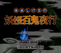 titlescreen (jp)