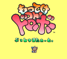 titlescreen (jp)
