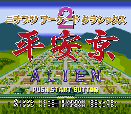 titlescreen (jp)