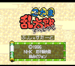 titlescreen (jp)