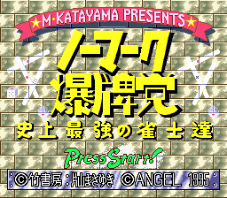titlescreen (jp)