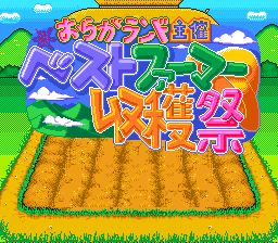 titlescreen (jp)