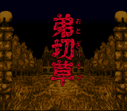 titlescreen (jp)