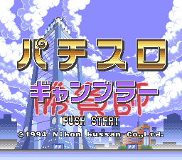 titlescreen (jp)