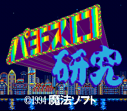 titlescreen (jp)