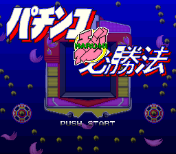 titlescreen (jp)