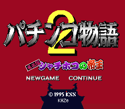 titlescreen (jp)
