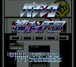 titlescreen (jp)