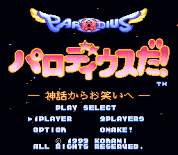 titlescreen (jp)
