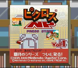 titlescreen (jp)