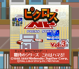 titlescreen (jp)