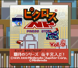 titlescreen (jp)
