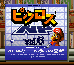 titlescreen (jp)