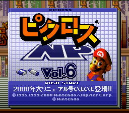 titlescreen (jp)