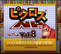 titlescreen (jp)