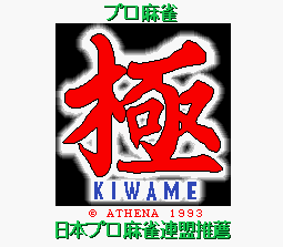 titlescreen (jp)