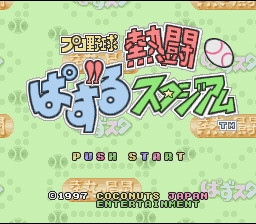 titlescreen (jp)