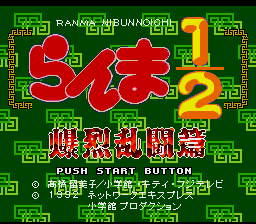 titlescreen (jp)
