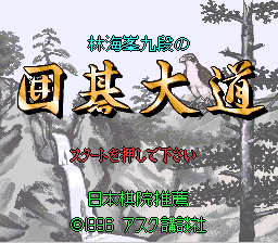 titlescreen (jp)