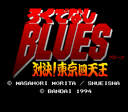 titlescreen (jp)