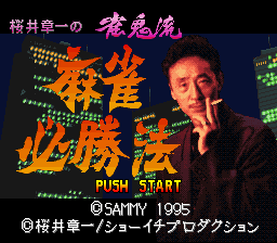 titlescreen (jp)