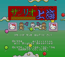 titlescreen (jp)