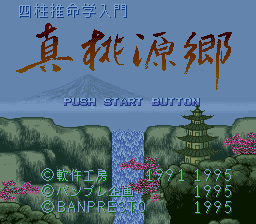 titlescreen (jp)