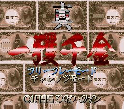 titlescreen (jp)