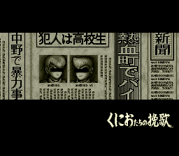 titlescreen (jp)