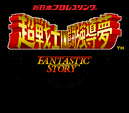 titlescreen (jp)