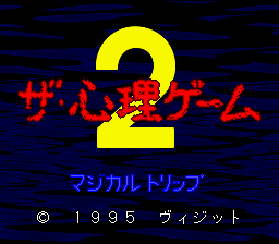 titlescreen (jp)