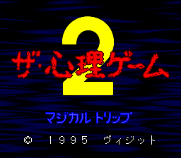 titlescreen (jp)